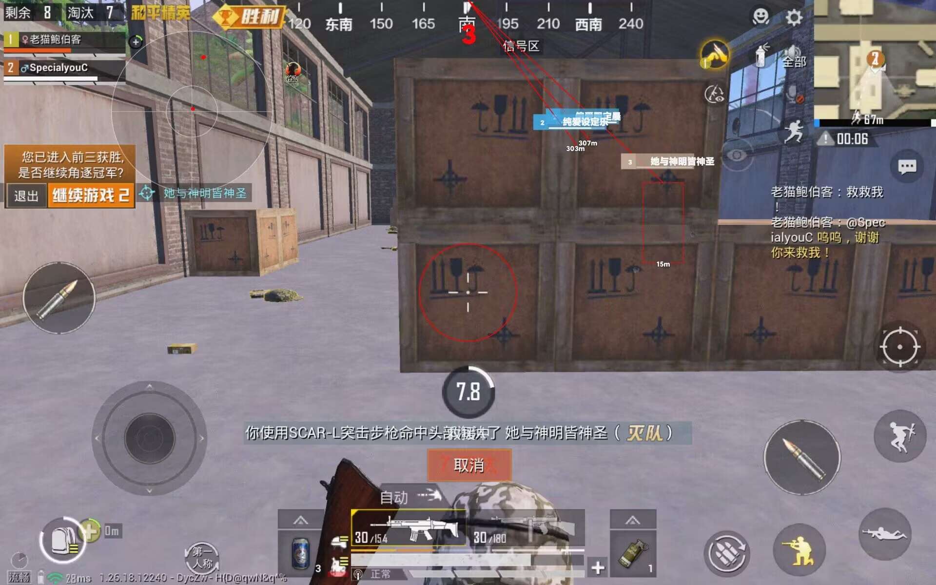 和平精英辅助 - 吃鸡辅助工具 - 自动锁敌追踪功能强大